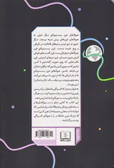 یادداشت هایی برای سیاره ی پر استرس